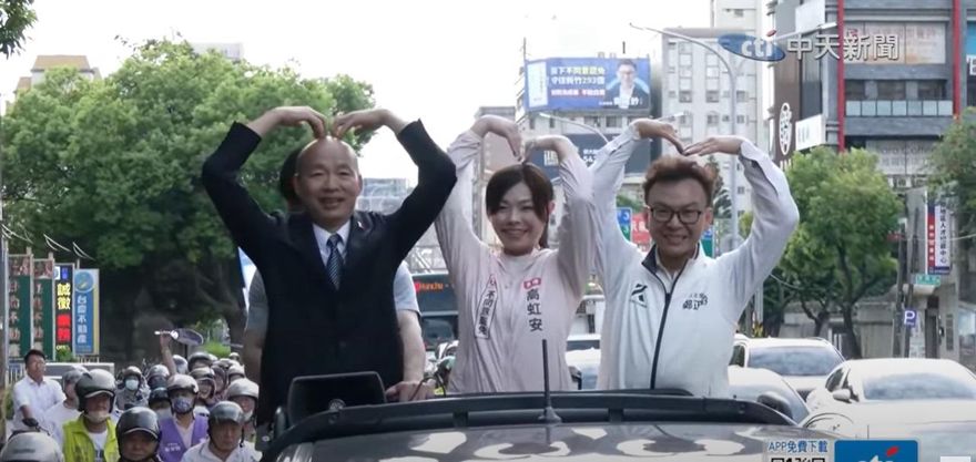 影/車掃選民熱情歡呼迎接　韓國瑜偕高虹安、鄭正鈐比大愛心回應