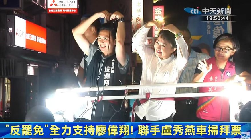 綠營街頭催罷免　盧秀燕反掃街喊「搶救」
