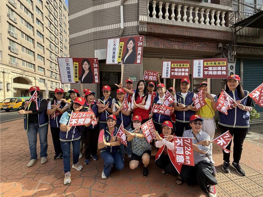 桃園近40位里長挺萬美玲反罷免　韓國瑜下午跨刀相助