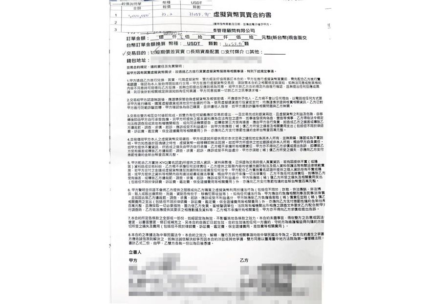 臉書詐騙廣告橫行！　反詐協會籲被害人站出來