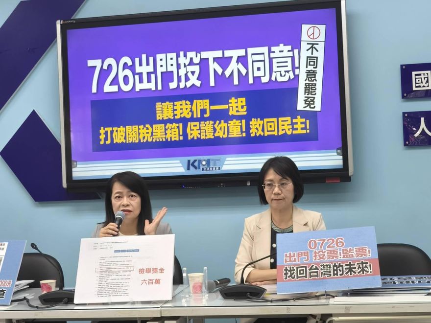 影/大罷免倒數　罷團奧步盡出？藍黨團斥：連孩子都不放過