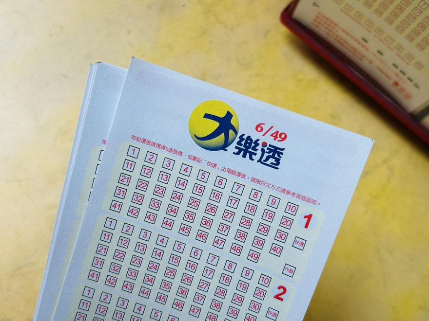 大樂透近5年最高獎金！5.5億開獎號碼出爐