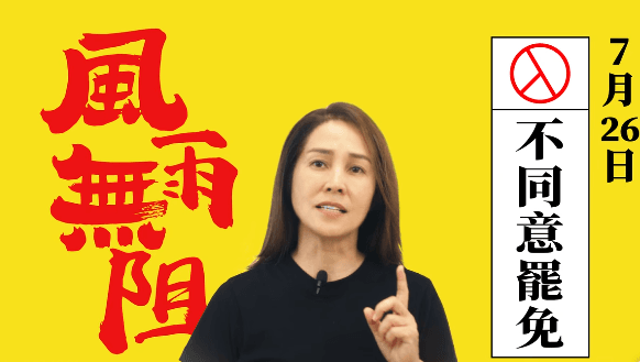高金素梅發文：風雨無阻　走出家門去投票！