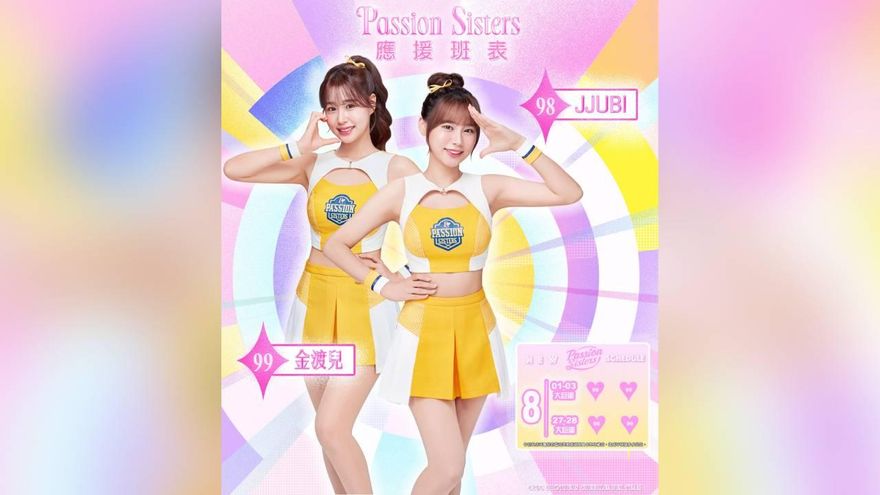 中職/PS女孩「韓籍4本柱」合體時間曝！大巨蛋K歌日全應援