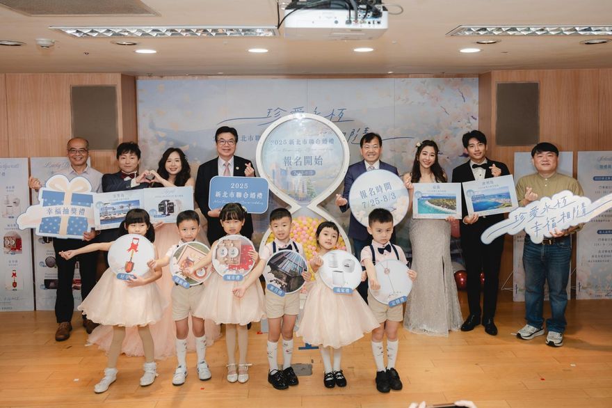 2025新北聯合婚禮報名開跑！百對新人限量徵集 抽蜜月+家電大獎