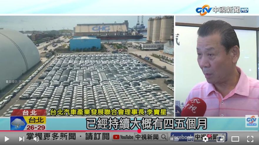 台美關稅未定！台北港停滿3萬輛新車　車商降價求售