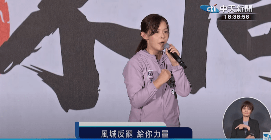登凱道怒嗆大罷免！高虹安：民進黨徹頭徹尾主導