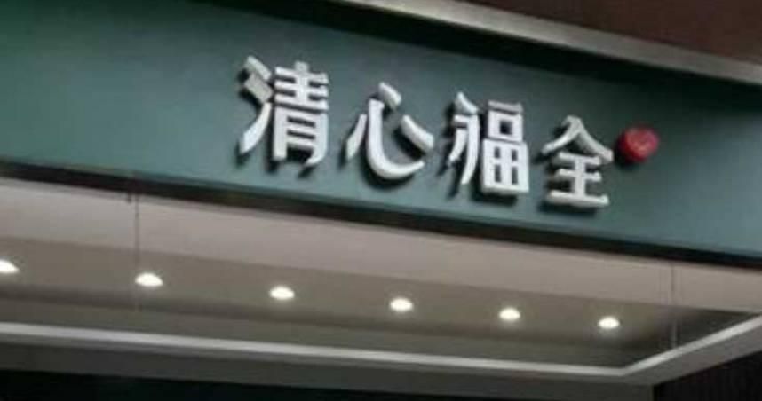 清心福全宣布7/26起漲價　部分品項貴5元
