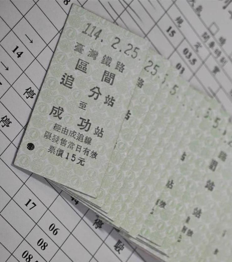 100張「追分成功」車票消失！台鐵報警協尋　車站不予退票