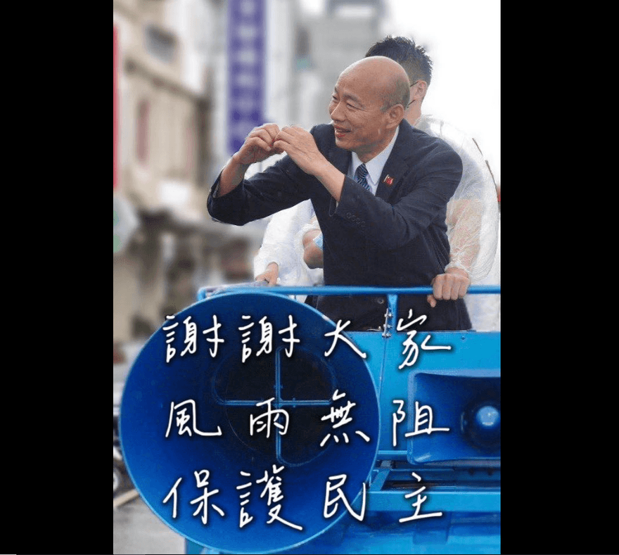 完封大罷免！韓國瑜震撼發聲　喊話民進黨：平息政治攻訐
