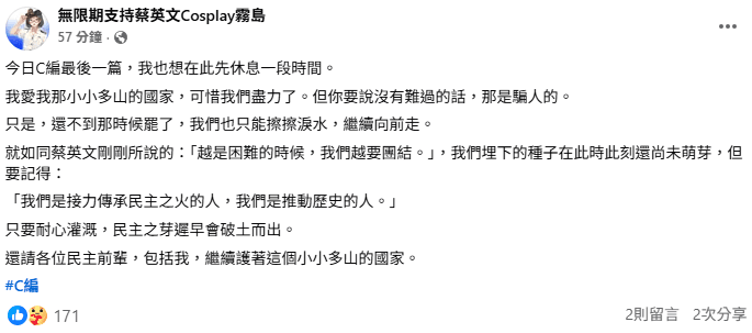 側翼崩潰了！大罷免大失敗　搬出蔡英文悲喊：休息一段時間