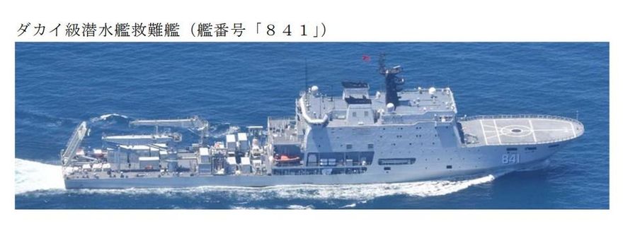 解放軍最新927型潛艦救難艦　日本海域首度現蹤