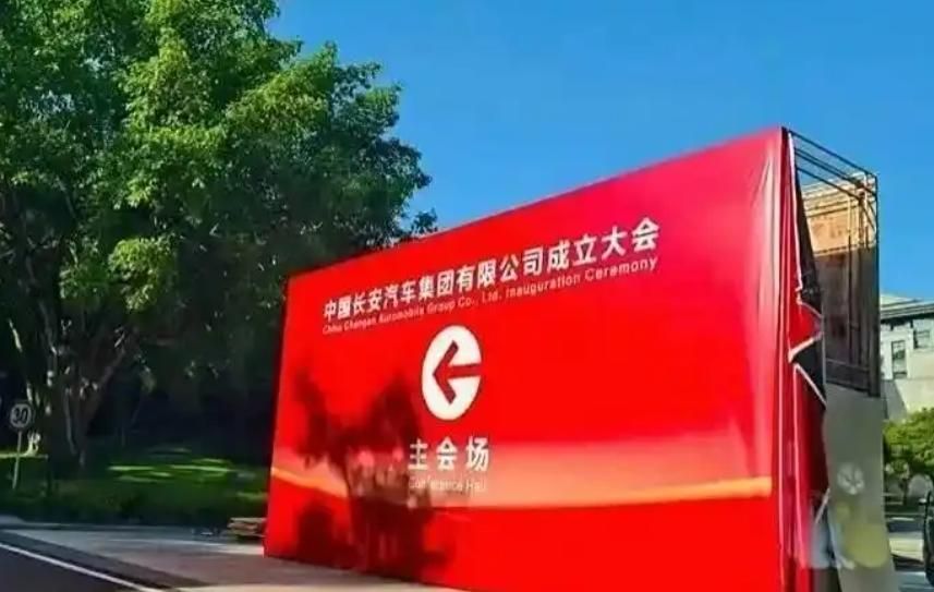 陸第三家汽車央企！長安汽車集團成立　目標新能源與海外市場