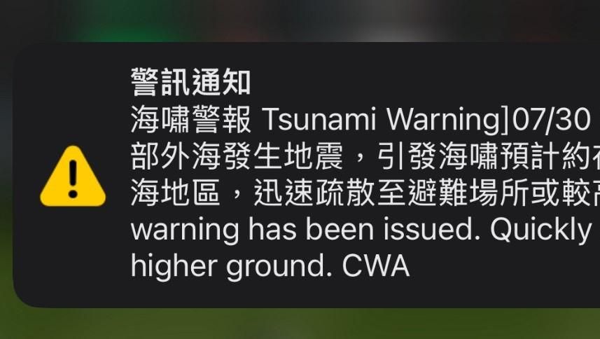 俄羅斯8.8強震！氣象署發海嘯警報：下午影響北部、西南沿海地區