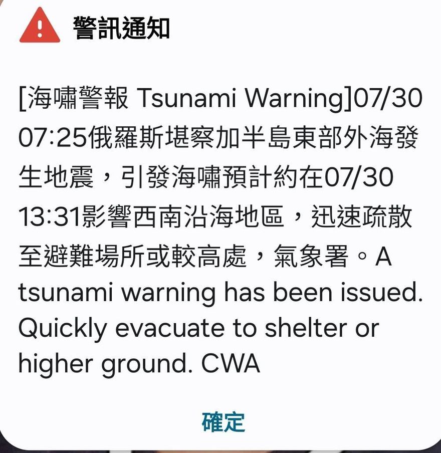 8.8強震...海嘯波速度似噴射機　地震中心：午後影響台灣