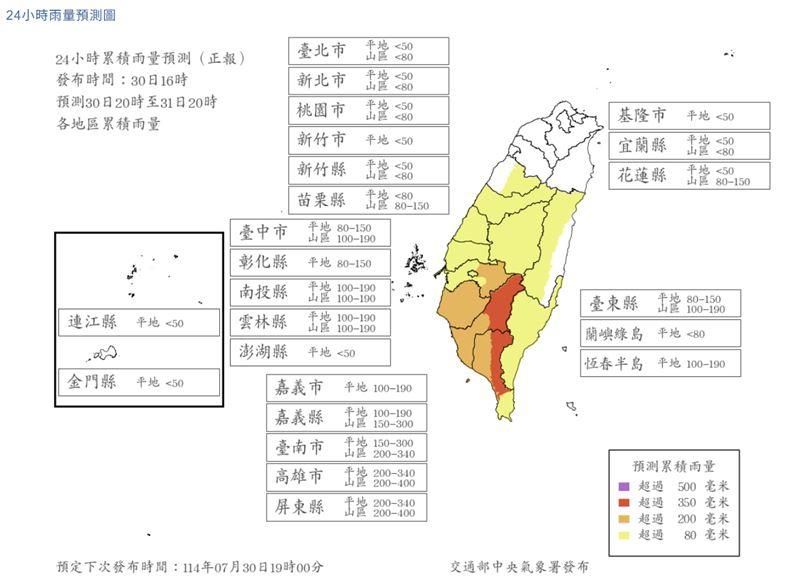西南氣流挾豪雨來襲！「3地區」7/31已達停班課標準