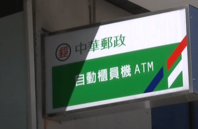 防車手領贓款！12家郵局夜間ATM單筆限領1萬