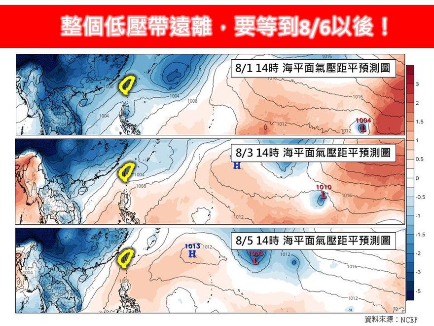 豪雨連日轟炸中南部！林得恩曝雨停時間：要等到8/6以後
