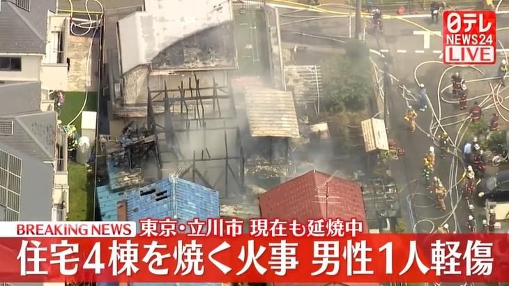 東京住宅區驚傳大火！火勢延燒4棟民宅　24輛消防車前往灌救