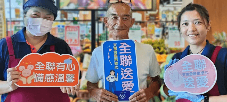 全聯有愛！董事長林敏雄捐2000萬元助力災區重建