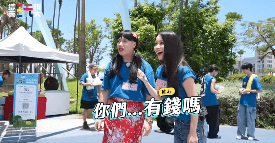 《玩很大》駁收攤！頌樂獻「外景第1次」笑問粉絲：有錢嗎？