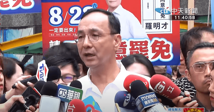 綠營轟關稅32%造謠！朱立倫嗆：沒知識也要有基本常識