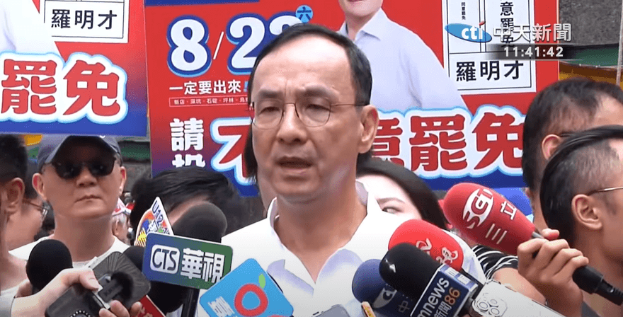 影/黃呂錦茹千萬交保　朱立倫轟司法：保金是共諜案50倍