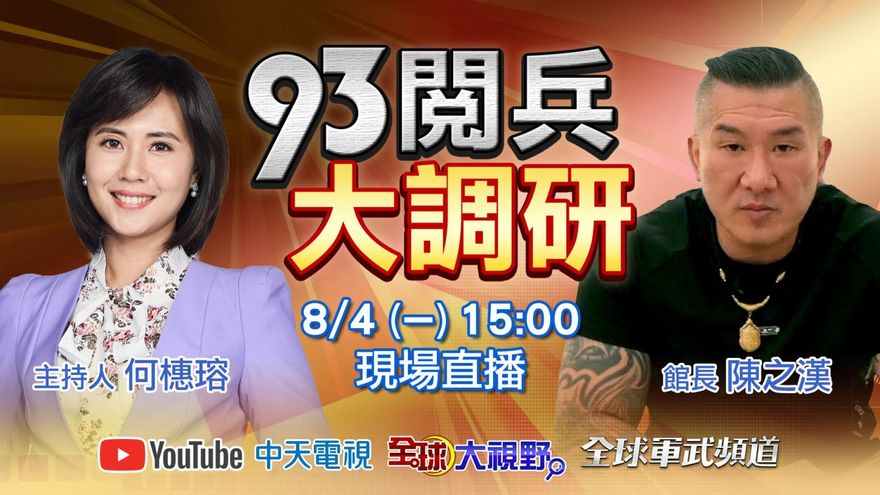 館長明將首進中天直播棚　接受中天小姐姐何橞瑢專訪