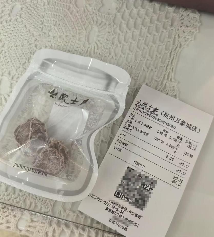 2顆話梅要525元！杭州蜜餞店駁宰客：原料稀有屬「貢品級」