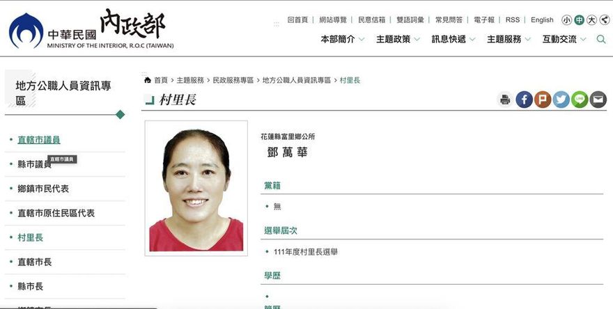首例！花蓮陸配村長「沒提棄陸籍證明」遭內政部要求解職