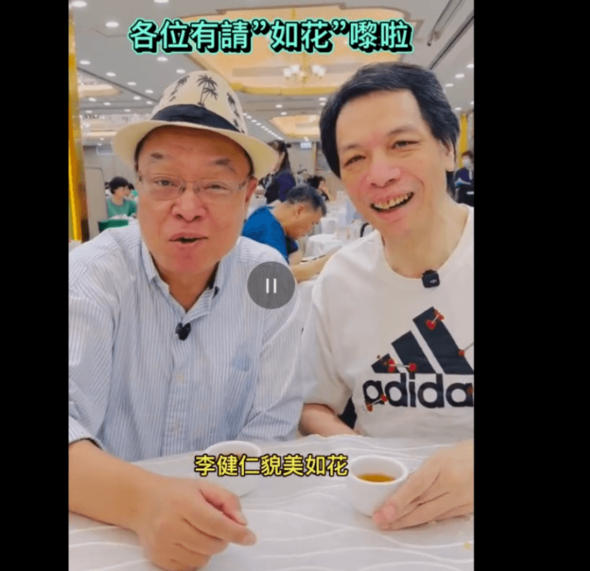 《九品芝麻官》如花李健仁近況曝！中風6年身形消瘦露面