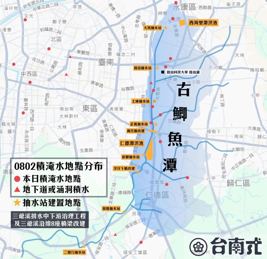 永康仁德淹水有因！在地粉專揭密：原是深不可測鯽魚潭