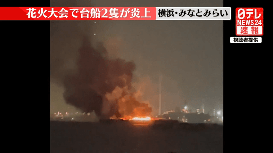 影/橫濱煙火大會「作業船突起火」　工作人員跳海逃命