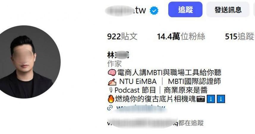 14萬網紅為千元行李箱挨告　遭控｢買A退B」吞貨款人失蹤