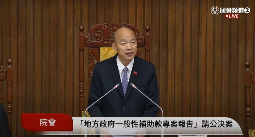 大罷免還沒完？　院會80秒韓國瑜因「有待溝通」休息