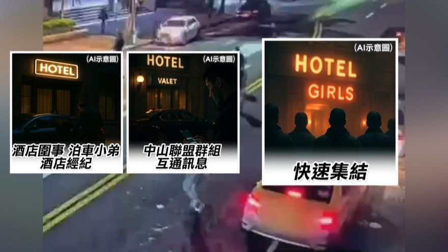 金牌特派/【震撼曝光】姊夫慘死真相！中山聯盟前成員再犯重案