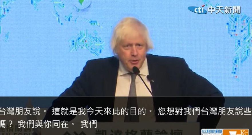 前英相強生喊話：英美各國跟台灣站在一起