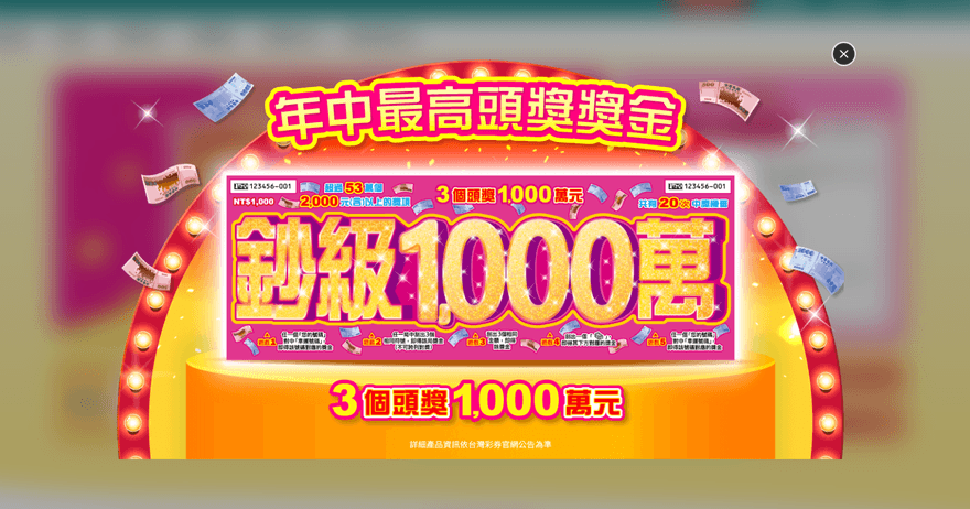 史上最狂刮刮樂來了！中獎率近5成　3組千萬頭獎等你拿