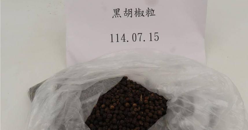 又是蘇丹紅！越南進口「黑胡椒粒」1.6萬公斤全銷毀