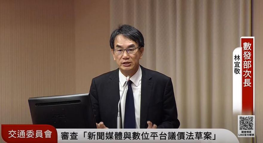 媒體議價法窒礙難行　數發部：推共同分潤平台解決問題