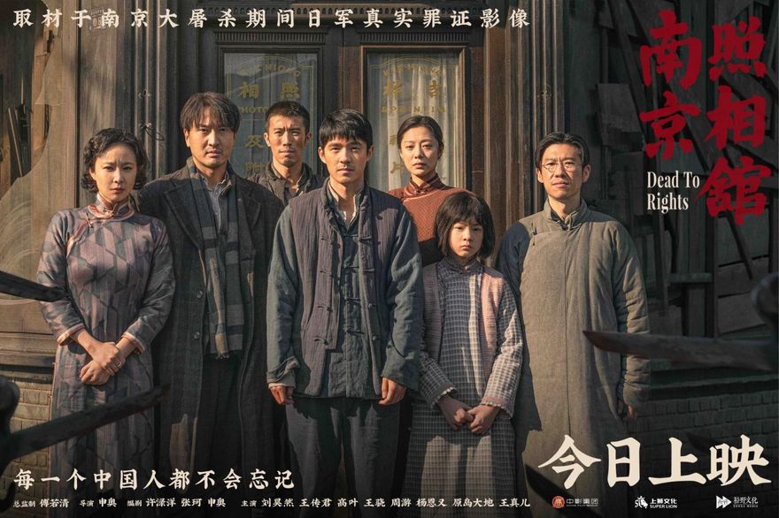 《南京照相館》搞仇恨？陸網下禁言令　胡錫進：漢奸言論
