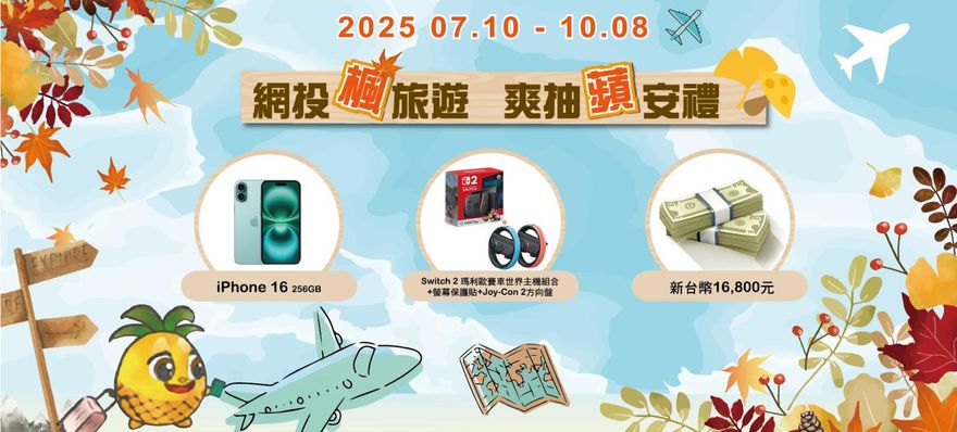 全球天災事件頻傳　出國旅遊投保旅遊險增