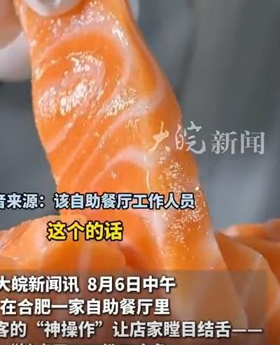 陸女吃到飽狂拿百片鮭魚…塞完吐又繼續吃　網：用生命占便宜