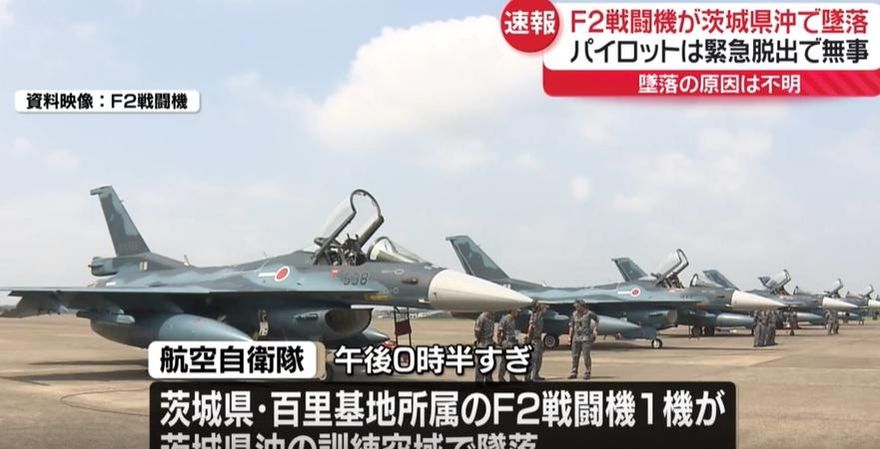 日F2戰機訓練墜毀…日媒：飛行員曾緊急通報「引擎出問題」