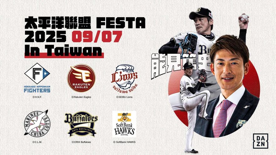日職傳奇能見篤史造訪台灣！　40位幸運兒免費參加見面會