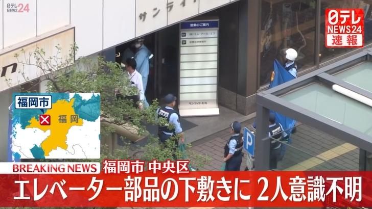 福岡市中心傳意外！2工人大樓內遭電梯零件重壓在地　昏迷不醒