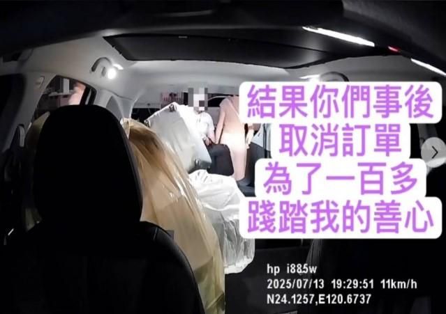 台中運將熱心幫2女大生搬家　卻遭取消訂單拿不到錢