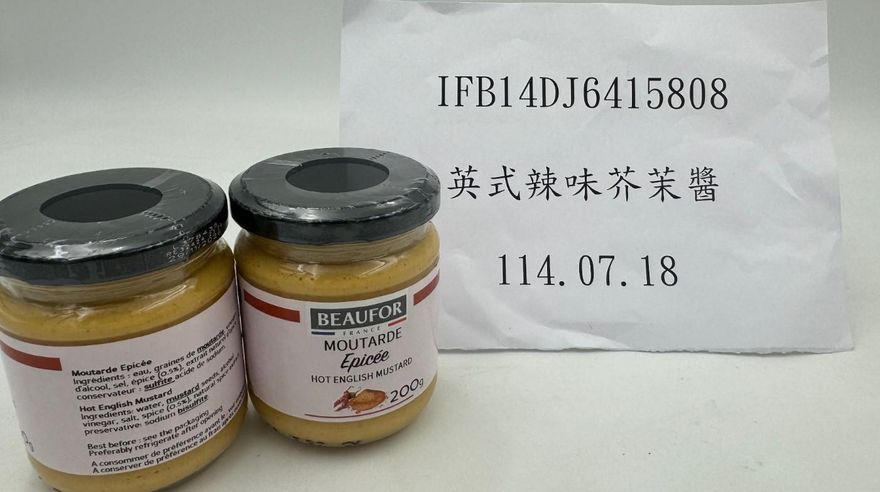 「英式辣味芥末醬」二氧化硫超標2.6倍！聯馥食品進口遭攔查