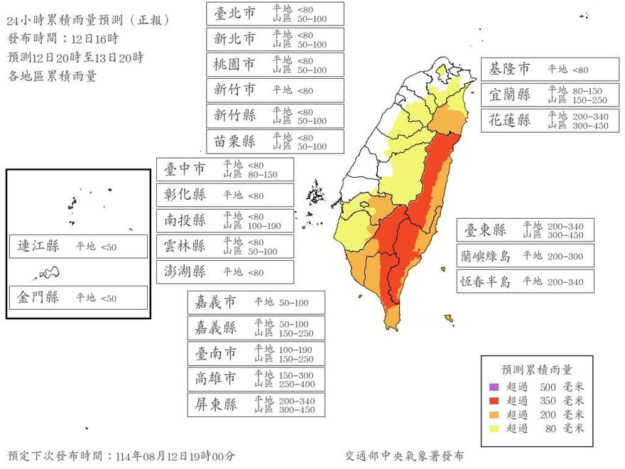 颱風楊柳來襲　花東屏東24小時雨量上看340毫米
