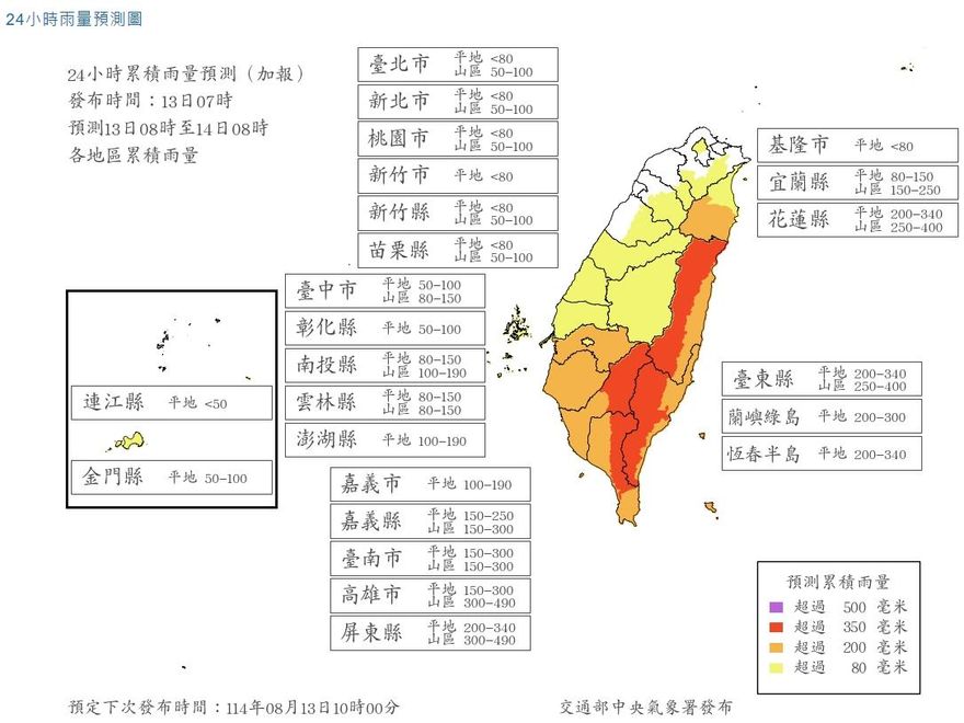 楊柳風雨預測出爐！新北、桃園4縣市「下午停班課」達標